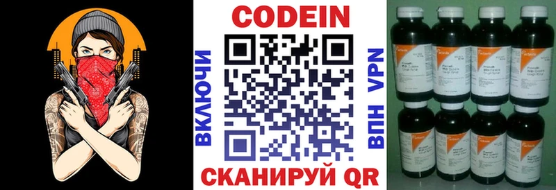 Codein Purple Drank  Сухиничи 