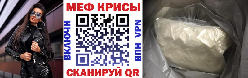 МЯУ-МЯУ кристаллы  Сухиничи 